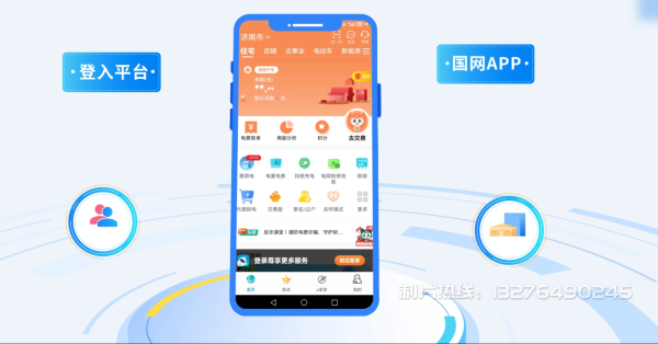 台北电力供需平台MG动画制作_电力系统可视化动画设计_智慧电网数字化宣传动画_电网科普动画_